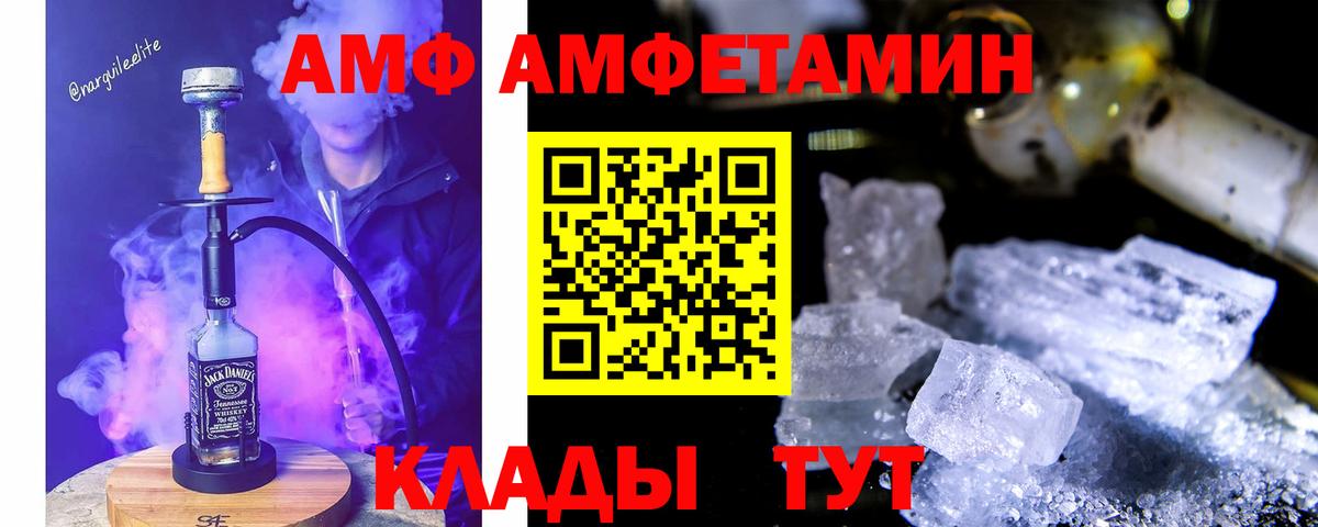 Амфетамин VHQ  Вход с VPN  Амфетамин  Зеленодольск 