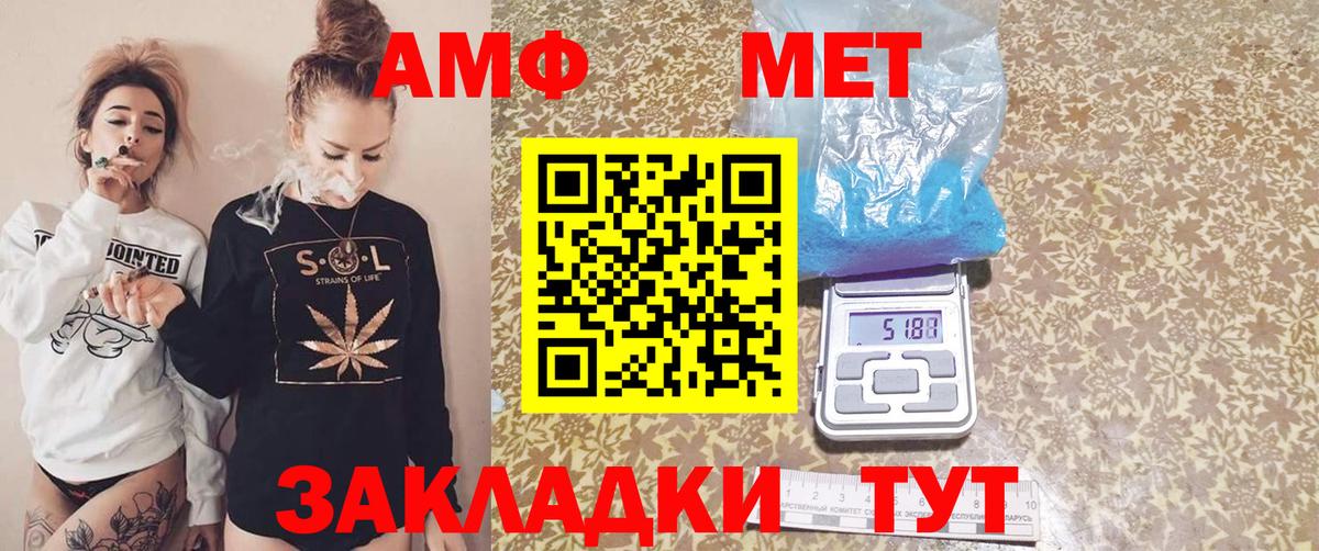 Amphetamine Розовый Зеленодольск