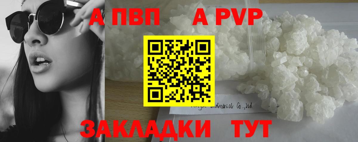 A-PVP СК Зеленодольск