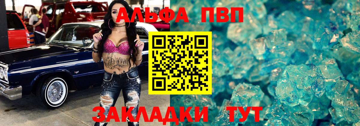 Зеленодольск  APVP крисы CK  Alpha PVP кристаллы  Вход с VPN 