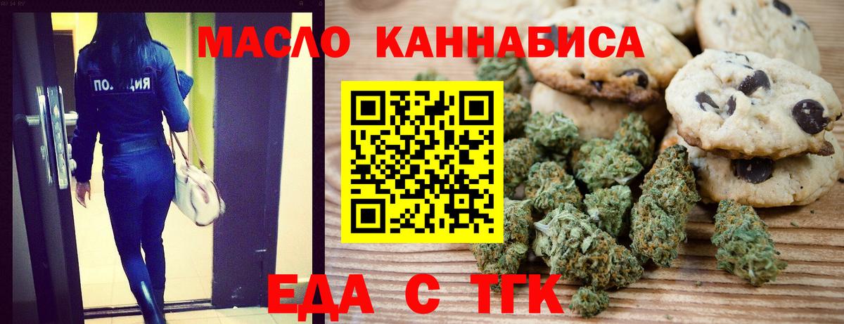 Cannafood конопля  Вход с VPN  Зеленодольск 