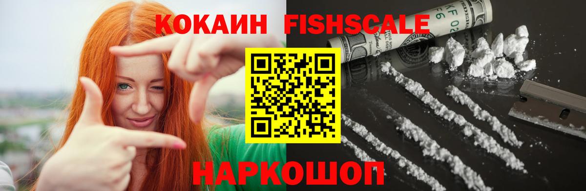 Кокаин VHQ  Вход с VPN  Зеленодольск 