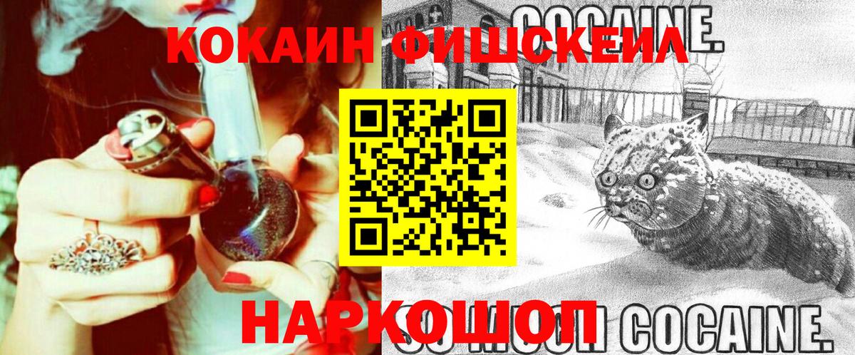 КОКАИН 99% Зеленодольск