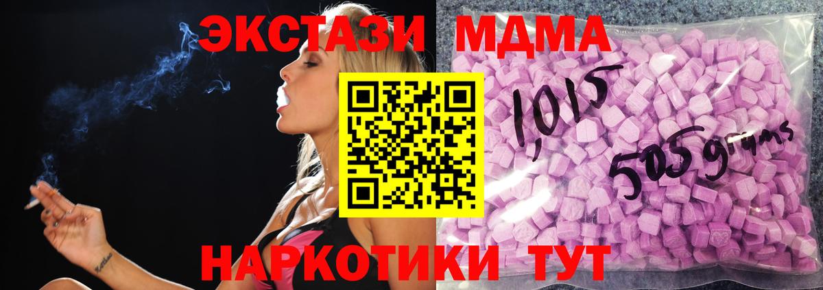 Ecstasy таблы Зеленодольск