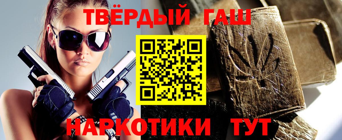 Гашиш гарик Зеленодольск