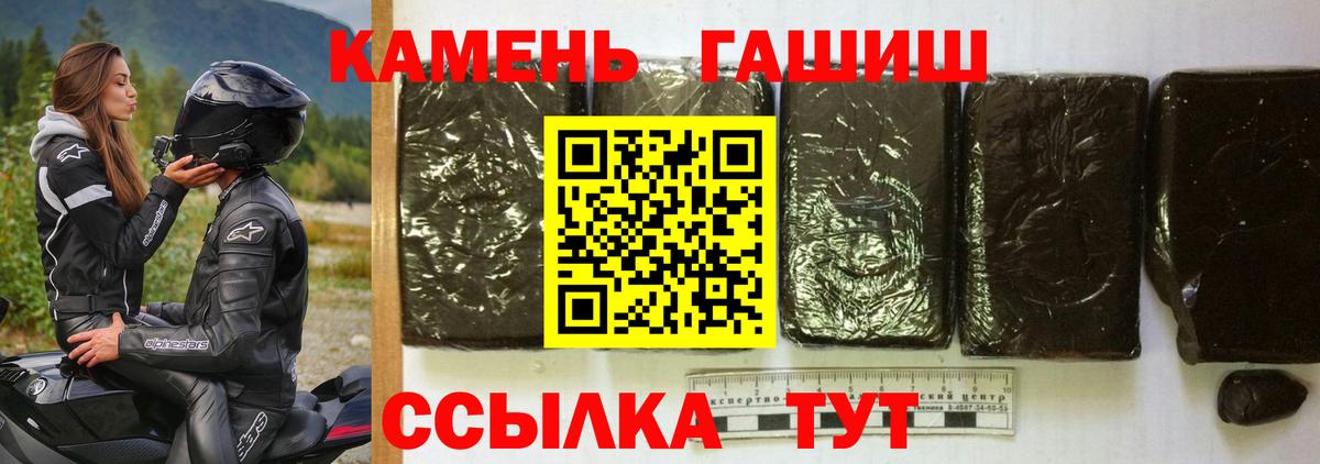ГАШ гашик  ГАШ  Зеленодольск  Вход с VPN 