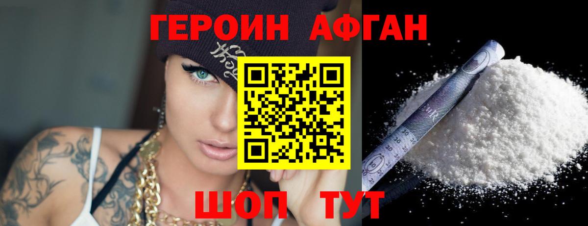 Героин хмурый  Вход с VPN  Зеленодольск 
