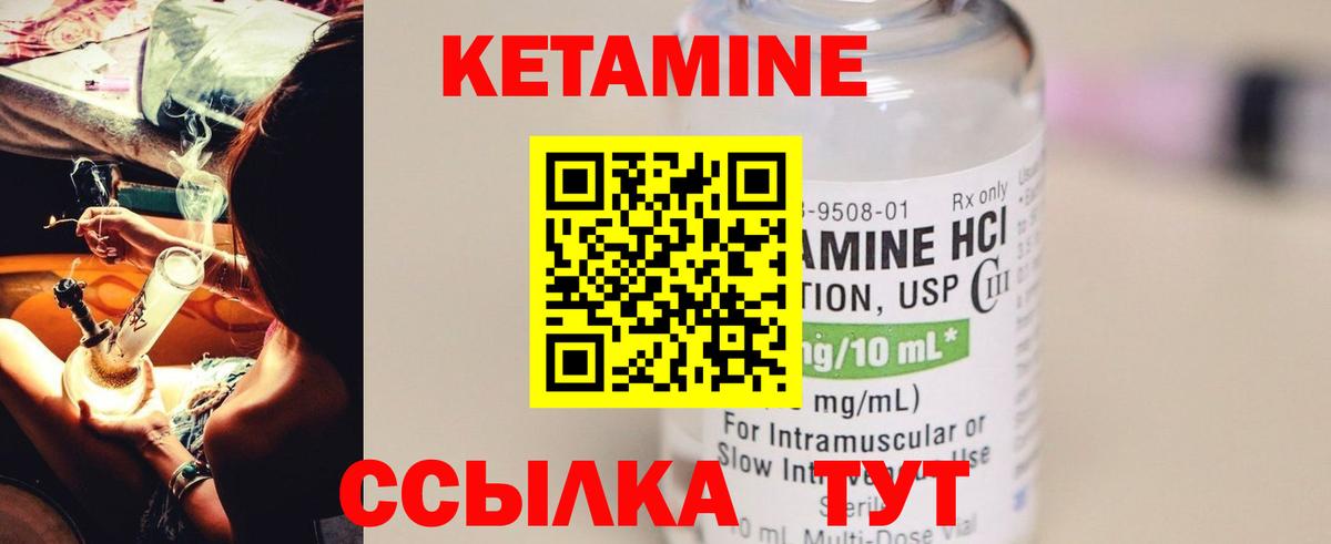 Кетамин VHQ  Вход с VPN  Зеленодольск  КЕТАМИН VHQ 