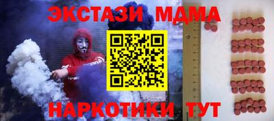 ECSTASY Белореченск