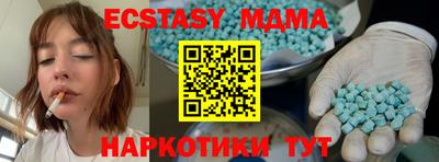 ECSTASY Белореченск