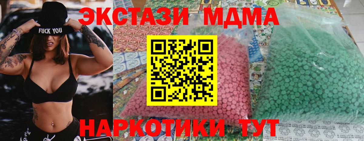 МДМА молли  MDMA  Зеленодольск  Вход с VPN  МДМА Molly 
