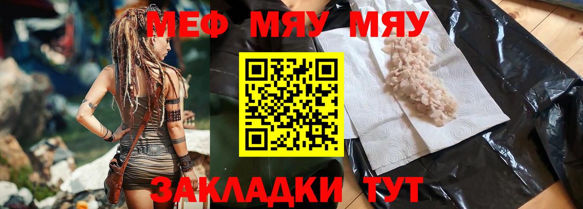 МЕФ  Меф  Зеленодольск  Вход с VPN  Меф mephedrone 