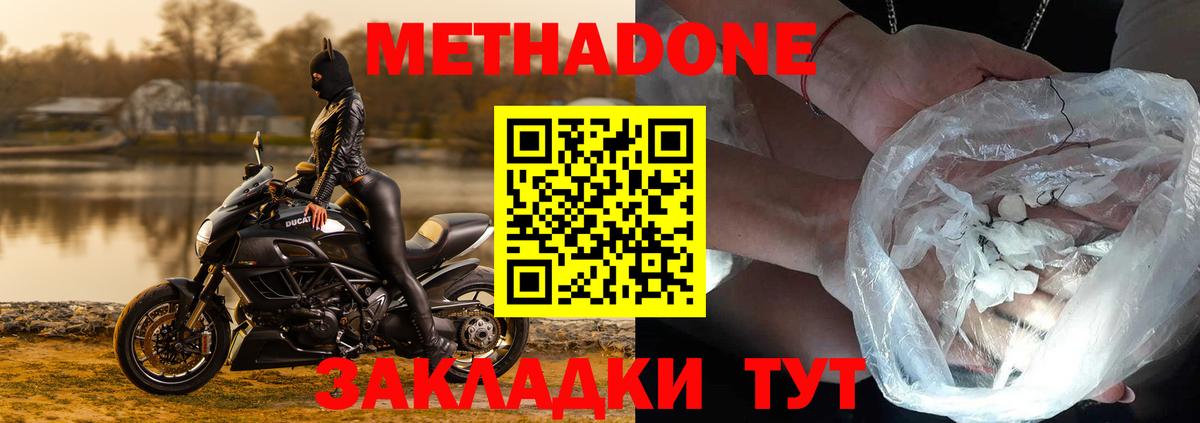 Метадон белоснежный  Метадон мёд  Вход с VPN  mega как зайти  Зеленодольск 